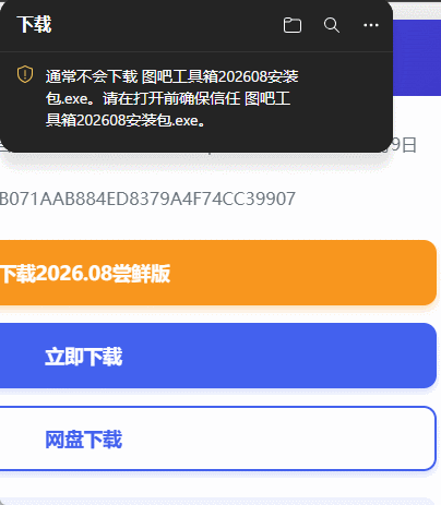 SmartScreen拦截解决方法演示